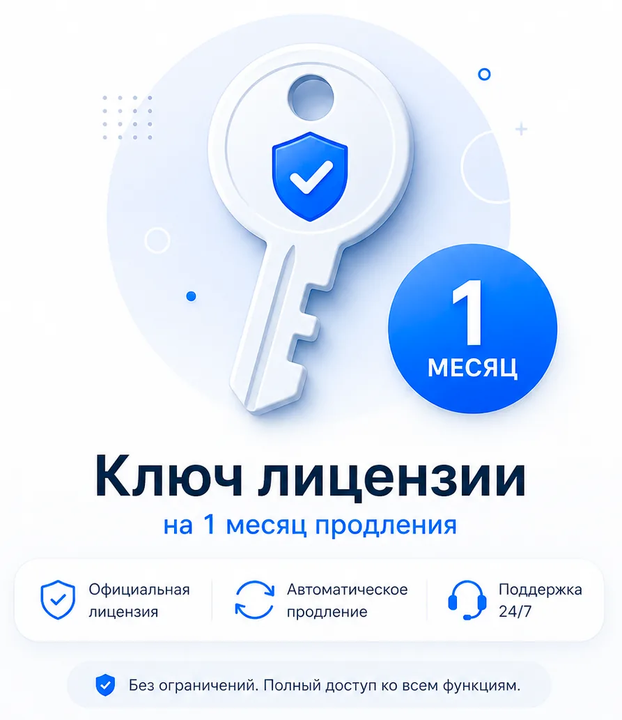 guard vc pro, guard vc лицензия, ключ активации guard vc, защита сайта от ботов, guard vc купить
