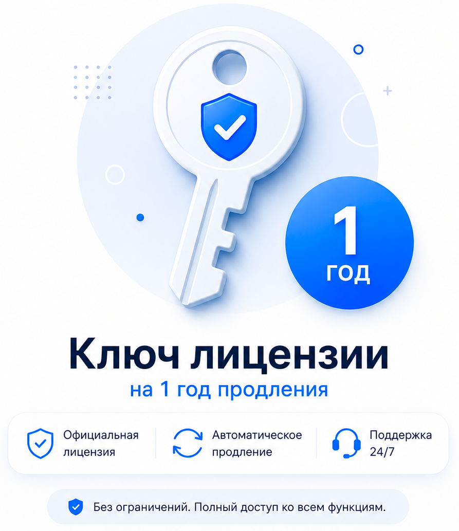 guard vc pro 12 месяцев, ключ активации guard vc pro, лицензия guard vc, защита сайта от ботов