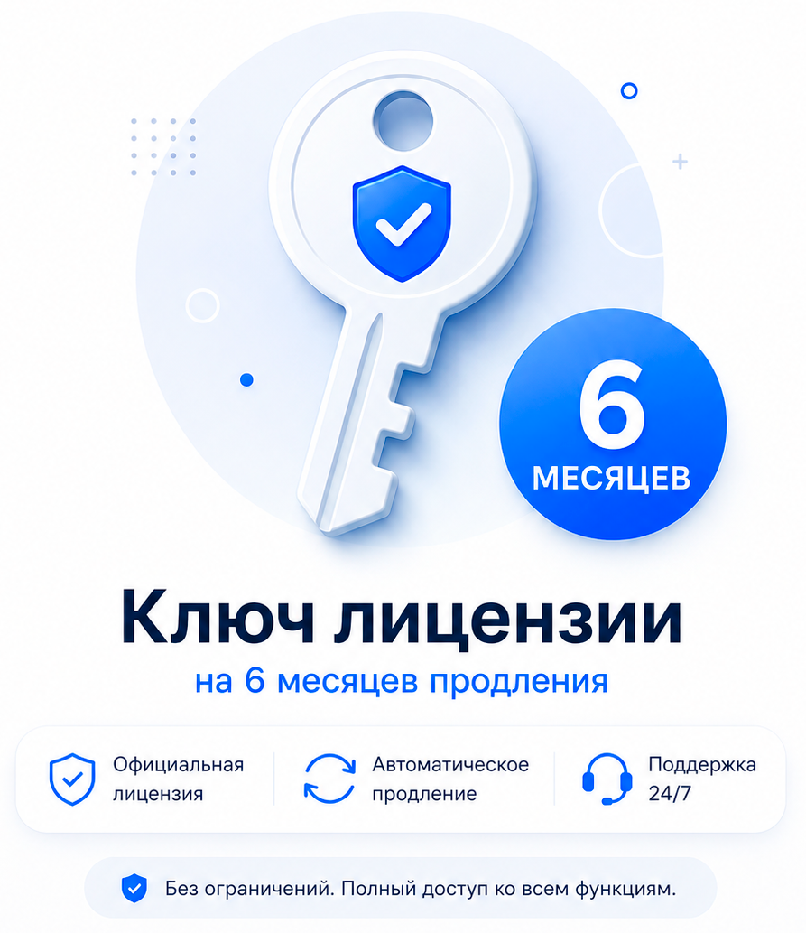 guard vc pro, guard vc лицензия, ключ активации guard vc, защита сайта от ботов, guard vc купить
